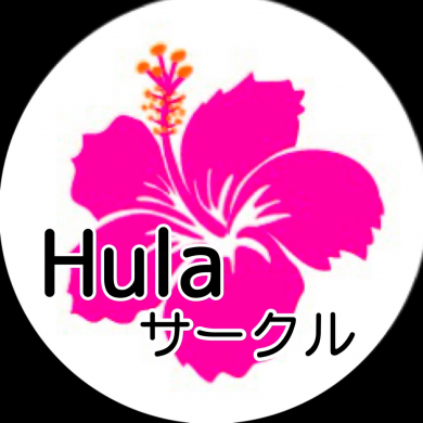 フラダンスサークル