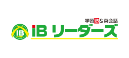 IBリーダーズ